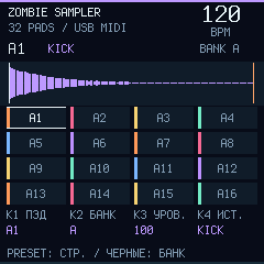 Пэды FM-1 из host-симулятора